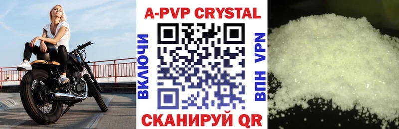 kraken зеркало  Воткинск  Alfa_PVP Crystall  закладка 