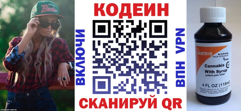 shop наркотические препараты  Воткинск  Кодеин напиток Lean (лин) 