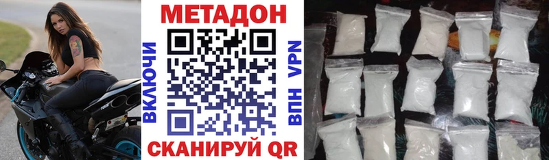 Метадон кристалл  Воткинск 